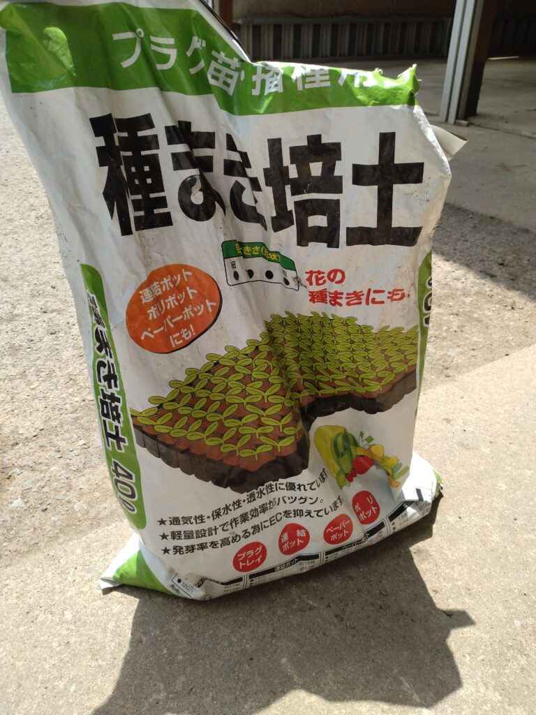培養土